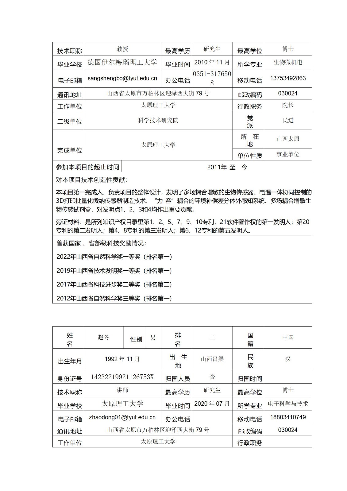 1733723386322903d2n5.jpg